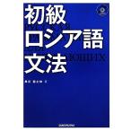  начинающий русский язык грамматика / чёрный рисовое поле дракон ..[ работа ]