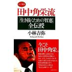  рисовое поле средний угол ..[ сырой ... поэтому. ..] все .. длинный новая книга / Kobayashi ..[ работа ]