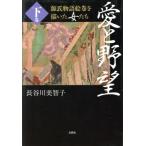  love ...( внизу шт ) источник . история . шт .... женщина ../ Hasegawa прекрасный ..( автор )