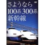 .... средний. ряд машина .. серии . подобный .100 серия *300 серия Shinkansen /( железная дорога )