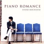PIANO ROMANCE/ полнолуние ..