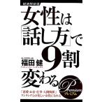  женщина. [ рассказ . person ].9 сломан меняется Premium [ любовь * деньги * работа * человек отношение ] one разряд сверху. прекрасный женщина .....