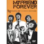 MY FRIEND FOREVER/sg WANNA BE+
