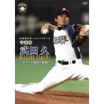  Hokkaido Nippon-Ham Fighters .. бог Takeda .~ save . приобритение. траектория ~/ Takeda .