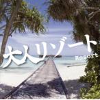  взрослый resort /(V.A.), ширина . роллер,Hiro Matsubara, аукуба японская mami