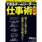  иллюстрация возможен команда Leader. работа ./ глициния шт . большой [ работа ]