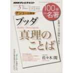 bda[ подлинный .. слово ]/ Sasaki .( автор )