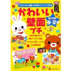  симпатичный стена поверхность маленький новый . период * весна * лето сборник возраст другой ребенок . произведение .. стена поверхность * месяц. сборный I tia176 пункт happy гарантия 