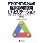 PT*OT*ST поэтому. . повреждение. восстановление период li - bilite-shon движение *..* line перемещение c approach / Morita осень .