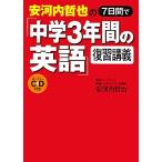  дешево Kawauchi ... 7 дней .[ средний .3 лет. английский язык ] обзор .. super CD имеется / дешево Kawauchi ..[ работа ]