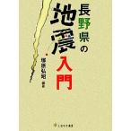  Nagano префектура. земля . введение /....[ сборник работа ]