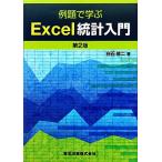  пример ....Excel статистика введение / белый камень . 2 [ работа ]