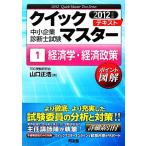  консультатнт по управлению малым и средним предприятием экзамен Quick тормозные колодки текст (1) экономические науки * экономика - экономические науки * экономическая политика / Yamaguchi правильный .[ работа ]