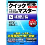  консультатнт по управлению малым и средним предприятием экзамен Quick тормозные колодки текст (5) управление закон ./ бамбук ..[ сборник работа ], Yamaguchi правильный .[..]
