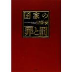  государство. [...]/ Sato super [ работа ]