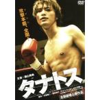 タナトス/徳山秀典(出演、主題歌、作詞)