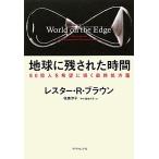  земля . осталось осуществлен час 80 сто миллионов человек . желающий ... последний место person ./re Star *R. Brown [ работа ], ветка ..., средний маленький .. плата .[ перевод ]