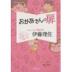 o.. san. дверь comic essay orange страница Mucc /. глициния ..( автор )