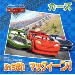  The Cars ..... Mac .-n! Disney ... библиотека The Cars /. глициния ..[ документ * структура ]