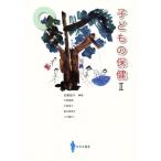  ребенок. здравоохранение (2)/ Sato Mashiko ( автор ), Oono ..( автор )