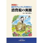  повторный проверка! сам проверив .. хочет потребительский налог. деловая практика / медведь .. превосходящий [ работа ]