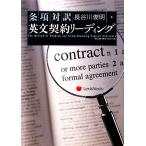  статья раздел перевод на английском языке договор ведущий / Hasegawa . Akira [ работа ]