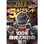  наручные часы .(Vol.51) лучший super товары серии / лучший погреб z