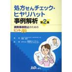  место person .. проверка *hiyali шляпа пример ..( no. 2 сборник ) style . авария предотвращение поэтому. hinto50/ фармацевтический препарат жизнь время ma