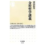  анализ философия .. Chikuma новая книга / Aoyama ..( автор )