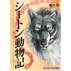  сиденье n животное регистрация Shogakukan Inc. учеба ... серии / Earnest * тонн pson* сиденье n( автор )