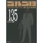  Golgo 13( compact версия )(135) SPC compact /....*...( автор )