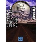  загадка. 1 цент монета подлинный говоря по правде подробности ...in USA.. фирма библиотека / направление . десять тысяч . мужчина [ работа ]