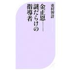  золотой правильный . загадка .... руководство человек лучший новая книга / -слойный .. итого [ работа ]