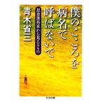.. здесь .. болезнь название ... нет .. весна период вне . из видно было использовано Chikuma библиотека / Aoki . три [ работа ]
