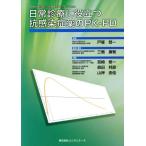  повседневный медицинская . позиций быть установленным . чувство .. лекарство. PK-PD [ повседневный медицинская . позиций быть установленным антибактериальный лекарство. PK-PD] модифицировано . версия / Toda . один ( автор ), три утка ..