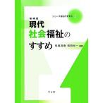  настоящее время общество благосостояние. ... серии благосостояние. ...1/ лошадь место .., мир рисовое поле свет один [ сборник работа ]
