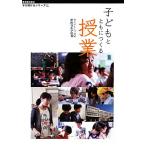  ребенок вместе с .... индустрия .. продолжать серии 1/ Tokyo искусство и наука университет приложен Setagaya начальная школа [ работа ]
