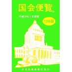 страна . рейс просмотр ( эпоха Heisei 24 год 2 месяц новый версия )/ Япония .. газета фирма ( автор )