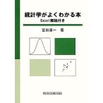  статистика . хорошо понимать книга@Excel описание имеется /. рисовое поле . один [ работа ]