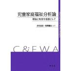  детский семья благосостояние аналитика теория . система . основа как благосостояние анализ серии 3/....,.. уступать .[ сборник работа ]