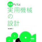  основа из .. практическое использование механизм. проект / Watanabe ..( автор )