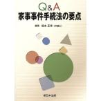 Q&amp;A домашние дела . раз формальности закон. главное / Sakamoto правильный .