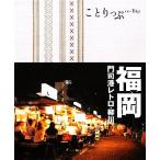  Fukuoka ... retro * Янагава ...../. документ фирма 