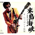 . остров море ./re- Monde сосна магазин 