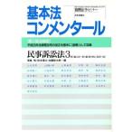  основы закон ko men tar гражданский иск закон (3)/. сборник .( автор )