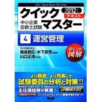  консультатнт по управлению малым и средним предприятием экзамен Quick тормозные колодки текст (4) управление управление / птица остров . широкий, дерево внизу дешево .[ сборник работа ], Yamaguchi правильный .[..]