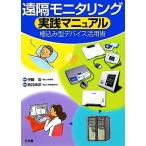 .. монитор кольцо практика manual . включая type устройство практическое применение ./. глициния .[..], запад ...[ сборник ]