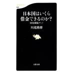  Япония страна да ... золотой возможен. .? страна . поломка .do рубец Bunshun новая книга / река север . самец [ работа ]