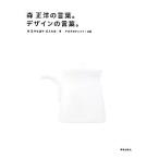  лес правильный .. слова. дизайн. слова./ лес правильный .. язык .* сообщать .[ работа ], Nagaoka талон mei[ план ]