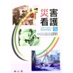  бедствие уход модифицировано . no. 2 версия / маленький . подлинный ..( автор )